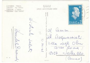 Greece Postcard & Stamp - Corinth
