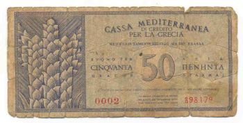 50 ΔΡΑΧΜΕΣ (50 DRACHMAS) CASSA MEDITERRANEA