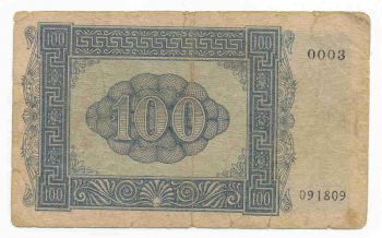 100 ΔΡΑΧΜΕΣ (100 DRACHMAS) ISOLE JONIE