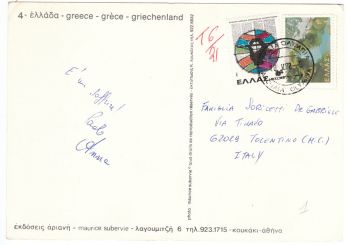 Greece Postcard & Stamp - Greece