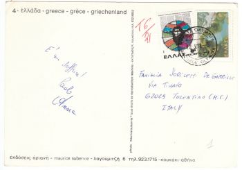 Greece Postcard & Stamp - Greece