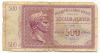 500 ΔΡΑΧΜΕΣ (500 DRACHMAS) ISOLE JONIE