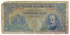 500 ΛΕΒΑ 1940 ΒΟΥΛΓΑΡΙΚΗ ΚΑΤΟΧΗ ΕΛΛΑΔΟΣ (500 LEVA 1940 BULGARIAN OCCUPATION OF NORTH GREECE-MACEDONIA) 500 ΛΕΒΑ 1940 ΒΟΥΛΓΑΡΙΚΗ ΚΑΤΟΧΗ ΕΛΛΑΔΟΣ (500 LEVA 1940 BULGARIAN OCCUPATION OF NORTH GREECE-MACEDONIA)