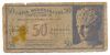 50 ΔΡΑΧΜΕΣ (50 DRACHMAS) CASSA MEDITERRANEA