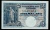 2 drx 1918 poseidonas