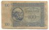 100 Δραχμεσ (100 Drachmas) Isole Jonie