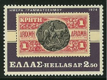 Greece- 1974 Stamp Day MNH