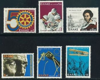 Greece- 1978 Anniversaries and events MNH