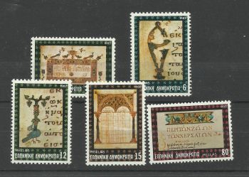 GREECE- 1982 - BYZANTINE BOOKS ILLUSTRATIONS - MNH