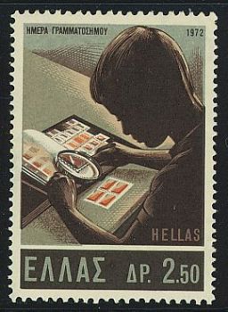 Greece- 1972 Stamp Day MNH