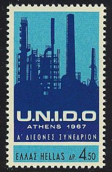 Greece- 1967 U.N.I.D.O (UNIDO) MNH