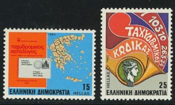 Greece- 1983 Postal code MNH