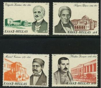 Greece- 1975 National Benefactors (part 2) MNH