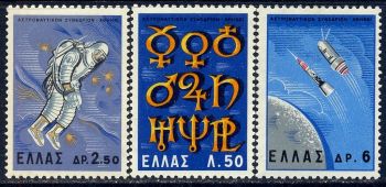 Greece 1965 - International Astronautical Convention