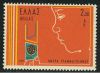Greece- 1973 Stamp Day MNH