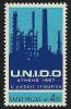 Greece- 1967 U.N.I.D.O (UNIDO) MNH