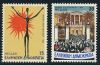 Greece- 1983 National Technical University Uprising Mnh