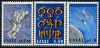 Greece 1965 - International Astronautical Convention