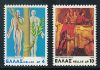 Greece- 1978 Transplants Mnh