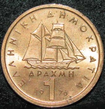 500 Δραχμές Ασημένιο 1979 ΕΟΚ ΣΦΡΑΓΙΣΜΕΝΟ