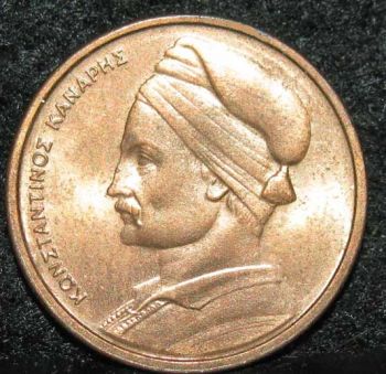 500 Δραχμές Ασημένιο 1979 ΕΟΚ ΣΦΡΑΓΙΣΜΕΝΟ