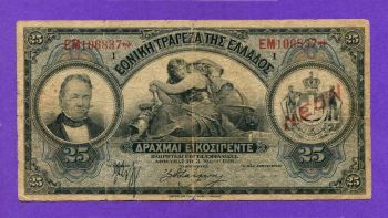 ΕΘΝΙΚΗ 25 Δραχμές 3 Μαρτίου 1918