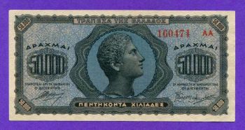 50.000 Δραχμές 1944 UNC