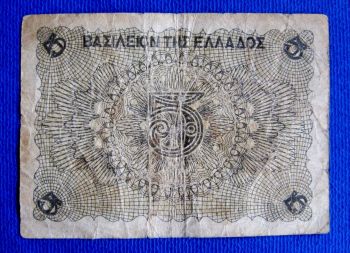 Πλήρης σειρά 1-5-10-20 Δρχ 1944-45 UNC