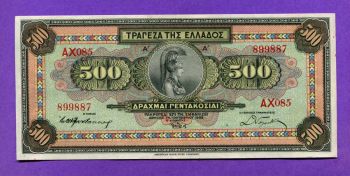 500 Δραχμές 1932 UNC No899887