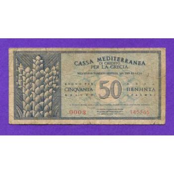 CASSA MEDITERRANEA 50 Δραχμές Νο145365