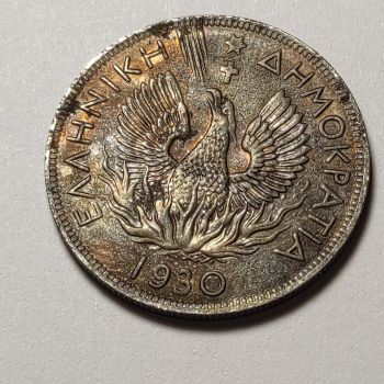 10 Δραχμές ασημένιο 1930 High Grade