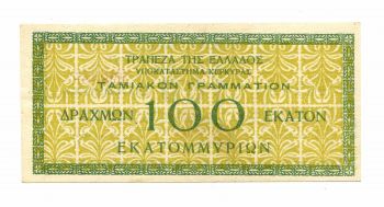 ΚΕΡΚΥΡΑ 100.000.000 1944 UNC No008382 με