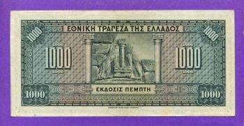 1000 Δρχ 1926 ΑUNC-UNC Νο389458