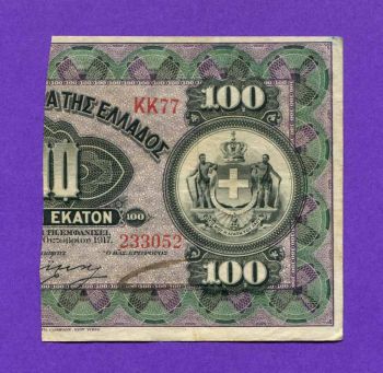 Emergency loan 100 Δραχμές 1917 XF No233052