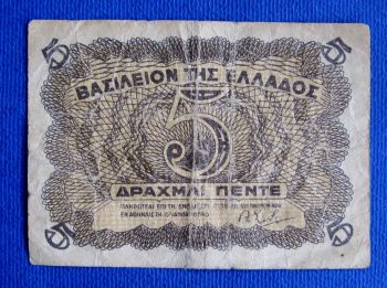 Πλήρης σειρά 1-5-10-20 Δρχ 1944-45 UNC