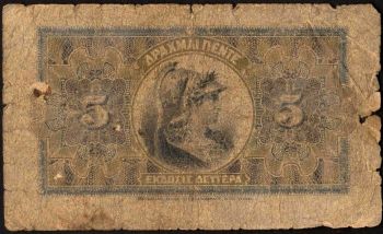 ΕΘΝΙΚΗ ΤΡΑΠΕΖΑ 100 δρχ 30 Ιουνίου 1916