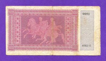500 Δρχ 1942 Isole No608210