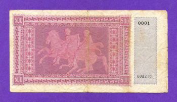 500 Δρχ 1942 Isole No608210