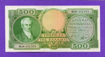 500 Δραχμές 1945 No171573  UNC