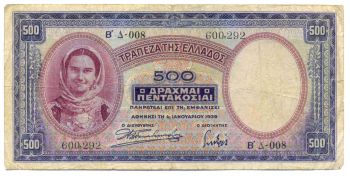 500 ΔΡΑΧΜΕΣ 1939 - 500 DRACHMAS 1939