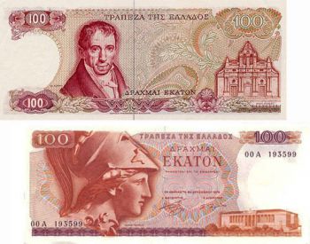 Greek 100 drachmas (Series 00A) Replacement note