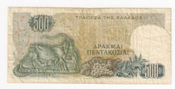 500 ΔΡΑΧΜΕΣ 1968 - 500 DRACHMAS 1968
