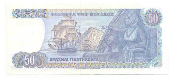 50 ΔΡΑΧΜΕΣ 1978 ΑΚΥΚΛΟΦΟΡΗΤΟ - 50 DRACHMAS 1978 UNC