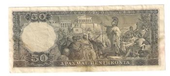 50 ΔΡΑΧΜΕΣ 1955 - 500 DRACHMAS 1955