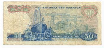 50 ΔΡΑΧΜΕΣ 1964 - 50 DRACHMAS 1964