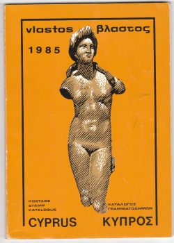 Vlastos 1985 - Cyprus postage stamp catalogue