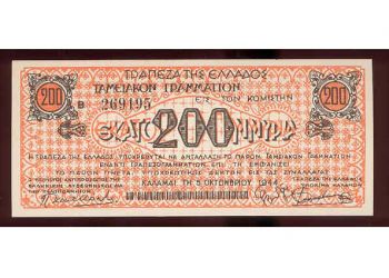 Greece 200 Million Drachmai 1944