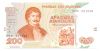 200 ΔΡΑΧΜΕΣ 1996 ΑΚΥΚΛΟΦΟΡΗΤΟ - 200 DRACHMAS 1996 UNC