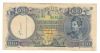 GREECE BANKNOTE 100 DRACHMAI 1945 P-170 CANARY