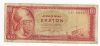 100 Δραχμεσ 1955 - Drachmas 1955